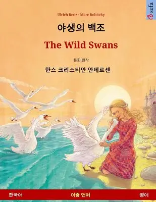 Yasaengui Baekjo - Lebedele sălbatice. Carte bilingvă pentru copii adaptată după un basm de Hans Christian Andersen (coreeană - engleză) - Yasaengui Baekjo - The Wild Swans. Bilingual Children's Book Adapted from a Fairy Tale by Hans Christian Andersen (Korean - English)