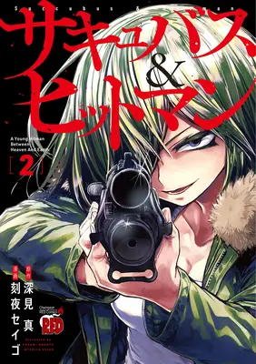 Succubus și Hitman Vol. 2 - Succubus and Hitman Vol. 2