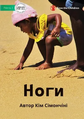 Picioare - Ноги - Legs - Ноги