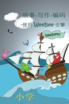 Story-Writing-Coding (traducere în chineză) - Story-Writing-Coding (Chinese translation)