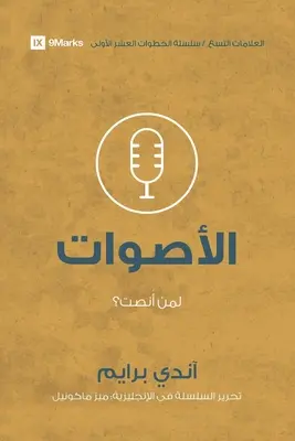 Voci (arabă): Pe cine ascult? - Voices (Arabic): Who Am I Listening To?