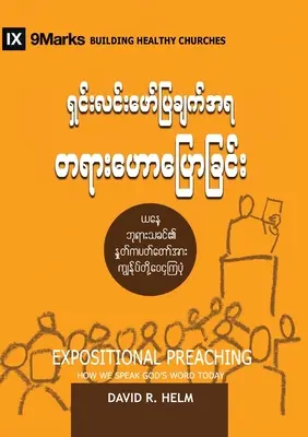 Predicare expozitivă (birmaneză): Cum rostim astăzi Cuvântul lui Dumnezeu - Expositional Preaching (Burmese): How We Speak God's Word Today