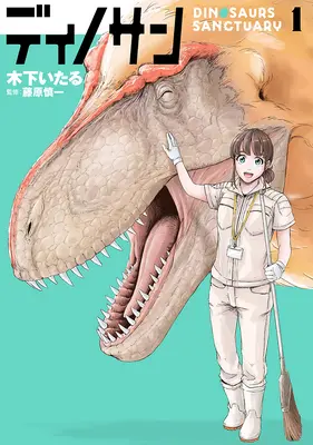 Sanctuarul dinozaurilor Vol. 1 - Dinosaur Sanctuary Vol. 1