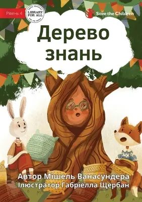 Copacul cunoașterii - Дерево знань - The Knowledge Tree - Дерево знань