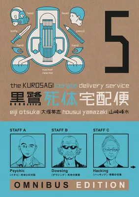 The Kurosagi Corpse Delivery Service: Cartea a cincea Omnibus - The Kurosagi Corpse Delivery Service: Book Five Omnibus