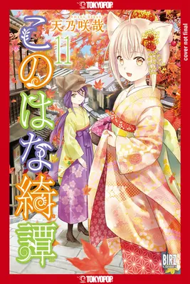 Konohana Kitan, volumul 11: volumul 11 - Konohana Kitan, Volume 11: Volume 11