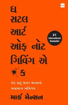Arta subtilă de a nu da un rahat (Gujarati) - The Subtle Art Of Not Giving A F*ck (Gujarati)