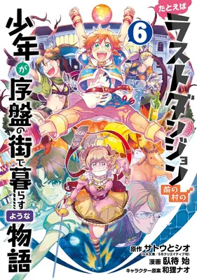 Să presupunem că un copil din ultima temniță Boonies s-a mutat într-un oraș de pornire 06 (Manga) - Suppose a Kid from the Last Dungeon Boonies Moved to a Starter Town 06 (Manga)