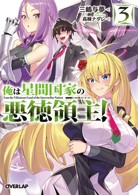 Sunt Lordul Malefic al unui Imperiu Intergalactic! (Light Novel) Vol. 3 - I'm the Evil Lord of an Intergalactic Empire! (Light Novel) Vol. 3