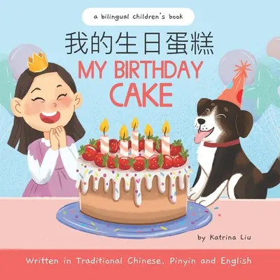 My Birthday Cake - Scris în chineză tradițională, Pinyin și engleză: O carte bilingvă pentru copii - My Birthday Cake - Written in Traditional Chinese, Pinyin, and English: A Bilingual Children's Book
