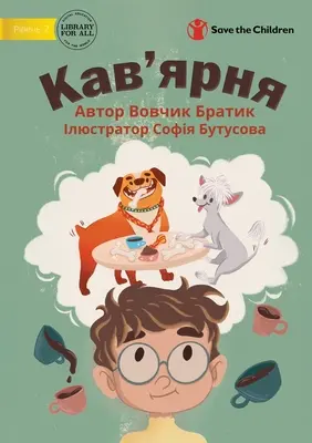 Casa de cafea - Кав'ярня - Coffee House - Кав'ярня