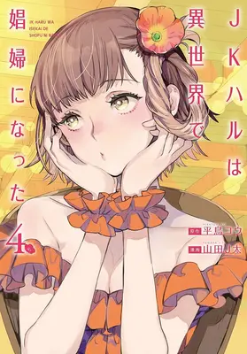Jk Haru este o lucrătoare sexuală în altă lume (Manga) Vol. 4 - Jk Haru Is a Sex Worker in Another World (Manga) Vol. 4