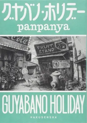 Vacanță Guyabano - Guyabano Holiday