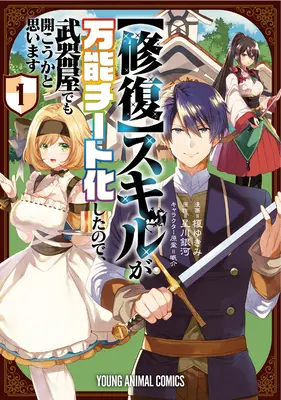 Puterea magică a Sfântului este omnipotentă (Manga) Vol. 6 - The Saint's Magic Power Is Omnipotent (Manga) Vol. 6