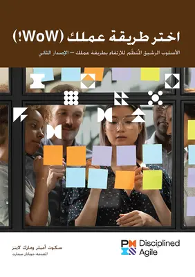 Choose Your Wow - Ediția a doua (arabă): O abordare Agile disciplinată pentru optimizarea modului dvs. de lucru - Choose Your Wow - Second Edition (Arabic): A Disciplined Agile Approach to Optimizing Your Way of Working