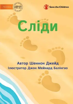 Сліди - Amprente - Сліди - Footprints