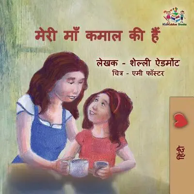 My Mom is Awesome (Mama mea este grozavă): Ediție în limba hindi - My Mom is Awesome: Hindi language edition