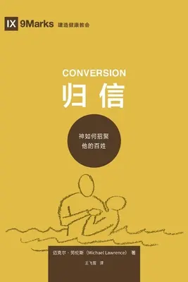 归信 (Conversie) (chineză simplificată): Cum creează Dumnezeu un popor - 归信 (Conversion) (Simplified Chinese): How God Creates a People