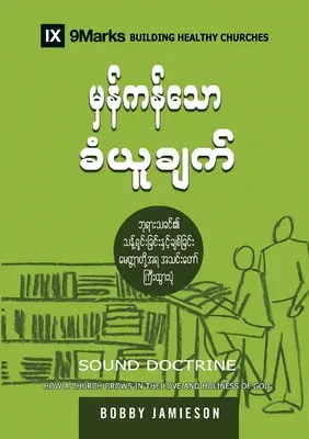 Doctrină sănătoasă (birmaneză): Cum crește o biserică în dragostea și sfințenia lui Dumnezeu - Sound Doctrine (Burmese): How a Church Grows in the Love and Holiness of God