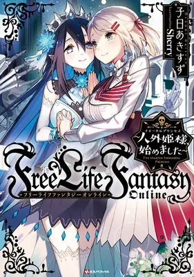 Free Life Fantasy Online: Prințesa nemuritoare (Light Novel) Vol. 1 - Free Life Fantasy Online: Immortal Princess (Light Novel) Vol. 1