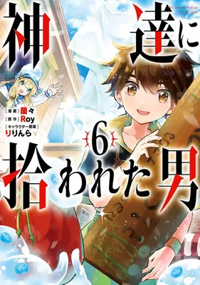 Prin harul zeilor 06 (Manga) - By the Grace of the Gods 06 (Manga)
