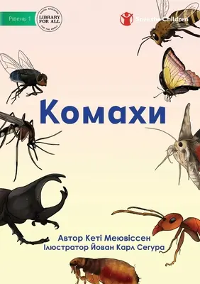 Комахи - Insecte - Комахи - Insects