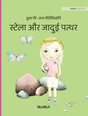 स्टेला और जादुई पत्थर: Ediția în hindi a cărții St - स्टेला और जादुई पत्थर: Hindi Edition of St