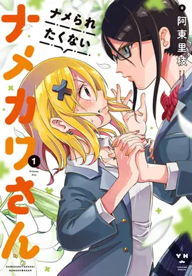 Namekawa-San nu va accepta o lingere! Vol. 1 - Namekawa-San Won't Take a Licking! Vol. 1