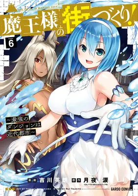 Dungeon Builder: Labirintul Regelui Demon este un oraș modern! (Manga) Vol. 6 - Dungeon Builder: The Demon King's Labyrinth Is a Modern City! (Manga) Vol. 6
