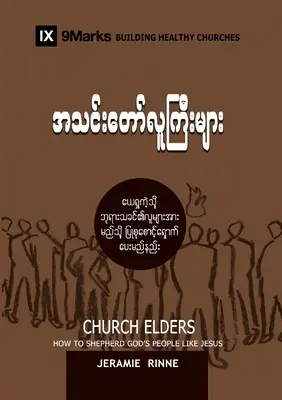 Bătrânii Bisericii (birmaneză): Cum să păstoriți poporul lui Dumnezeu ca Isus - Church Elders (Burmese): How to Shepherd God's People Like Jesus