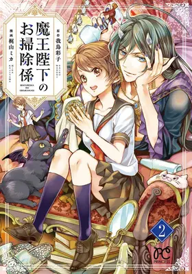 Majestatea Sa Menajera Regelui Demon Vol. 2 - His Majesty the Demon King's Housekeeper Vol. 2