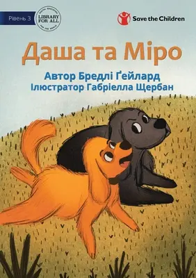 Dasha și Miro - Даша та Міро - Dasha and Miro - Даша та Міро