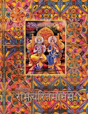 Ramayana, ediție mare: Ramcharitmanas, ediție în hindi, mărime mare - Ramayana, Large: Ramcharitmanas, Hindi Edition, Large Size