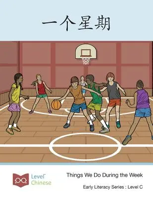 一个星期: Lucruri pe care le facem în timpul săptămânii - 一个星期: Things We Do During the Week