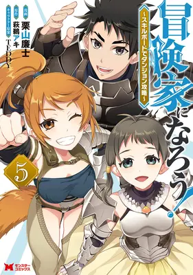 Chemare la aventură! Înfrângerea temnițelor cu o tablă de abilități (Manga) Vol. 5 - Call to Adventure! Defeating Dungeons with a Skill Board (Manga) Vol. 5
