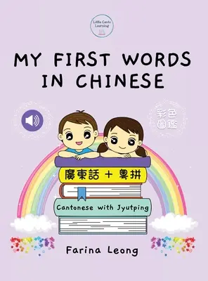 Primele mele cuvinte în chineză - cantoneză cu Jyutping - My First Words in Chinese - Cantonese with Jyutping