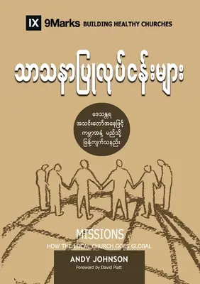 Misiuni (birmaneză): Cum merge biserica locală la nivel global - Missions (Burmese): How the Local Church Goes Global