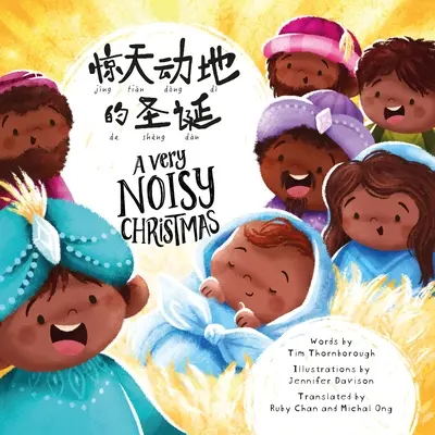 Un Crăciun foarte zgomotos (bilingv): Limba dublă chineză simplificată cu pinyin și engleză - A Very Noisy Christmas (Bilingual): Dual Language Simplified Chinese with Pinyin and English