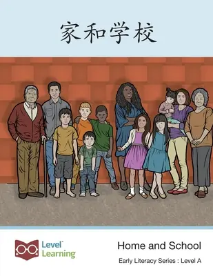 家和学校: Acasă și la școală - 家和学校: Home and School