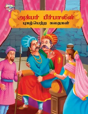Povești celebre ale lui Akbar Birbal în tamil (அக்பர் பீர்பாலினĮ - Famous Tales of Akbar Birbal in Tamil (அக்பர் பீர்பாலினĮ