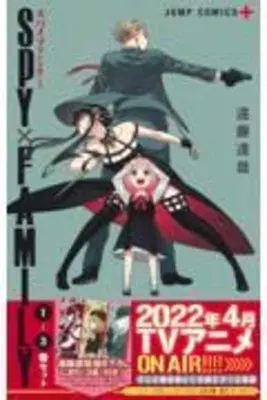 Familia Spy X (set de 1-3 volume) - Spy X Family (1-3 Volume Set)