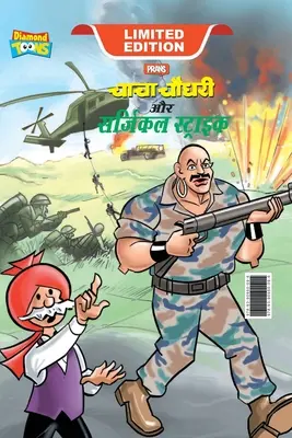 Chacha Chaudhary și atacul chirurgical (चाचा चौधरी और सर्ज - Chacha Chaudhary and Surgical Strike (चाचा चौधरी और सर्ज