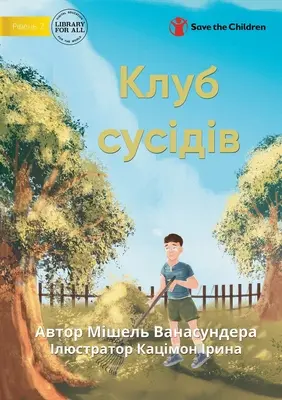 Clubul vecinilor - Клуб сусідів - The Neighbour Club - Клуб сусідів