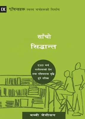 Doctrina sănătoasă (nepaleză): Cum crește o biserică în dragostea și sfințenia lui Dumnezeu - Sound Doctrine (Nepali): How a Church Grows in the Love and Holiness of God
