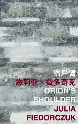Umărul lui Orion - Orion's Shoulder