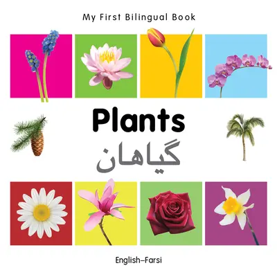 My First Bilingual Book-Plants (engleză-farsi) - My First Bilingual Book-Plants (English-Farsi)