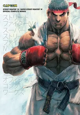 Street Fighter IV / Super Street Fighter IV Opere complete oficiale - Street Fighter IV / Super Street Fighter IV Official Complete Works