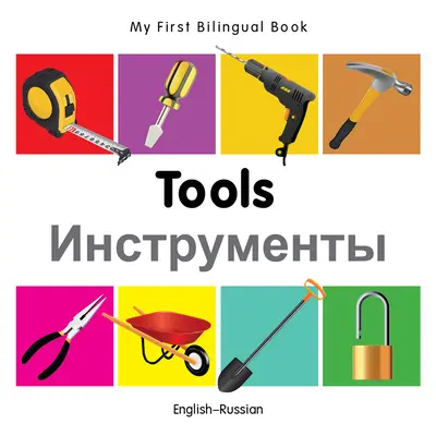 My First Bilingual Book-Tools (Engleză-Rusă) - My First Bilingual Book-Tools (English-Russian)