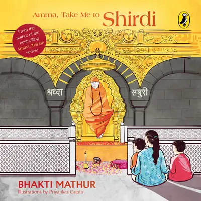 Amma, du-mă la Shirdi - Amma, Take Me to Shirdi