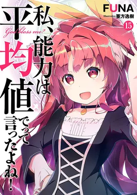 Nu am spus să-mi fac abilitățile medii în viața următoare?! (Light Novel) Vol. 15 - Didn't I Say to Make My Abilities Average in the Next Life?! (Light Novel) Vol. 15